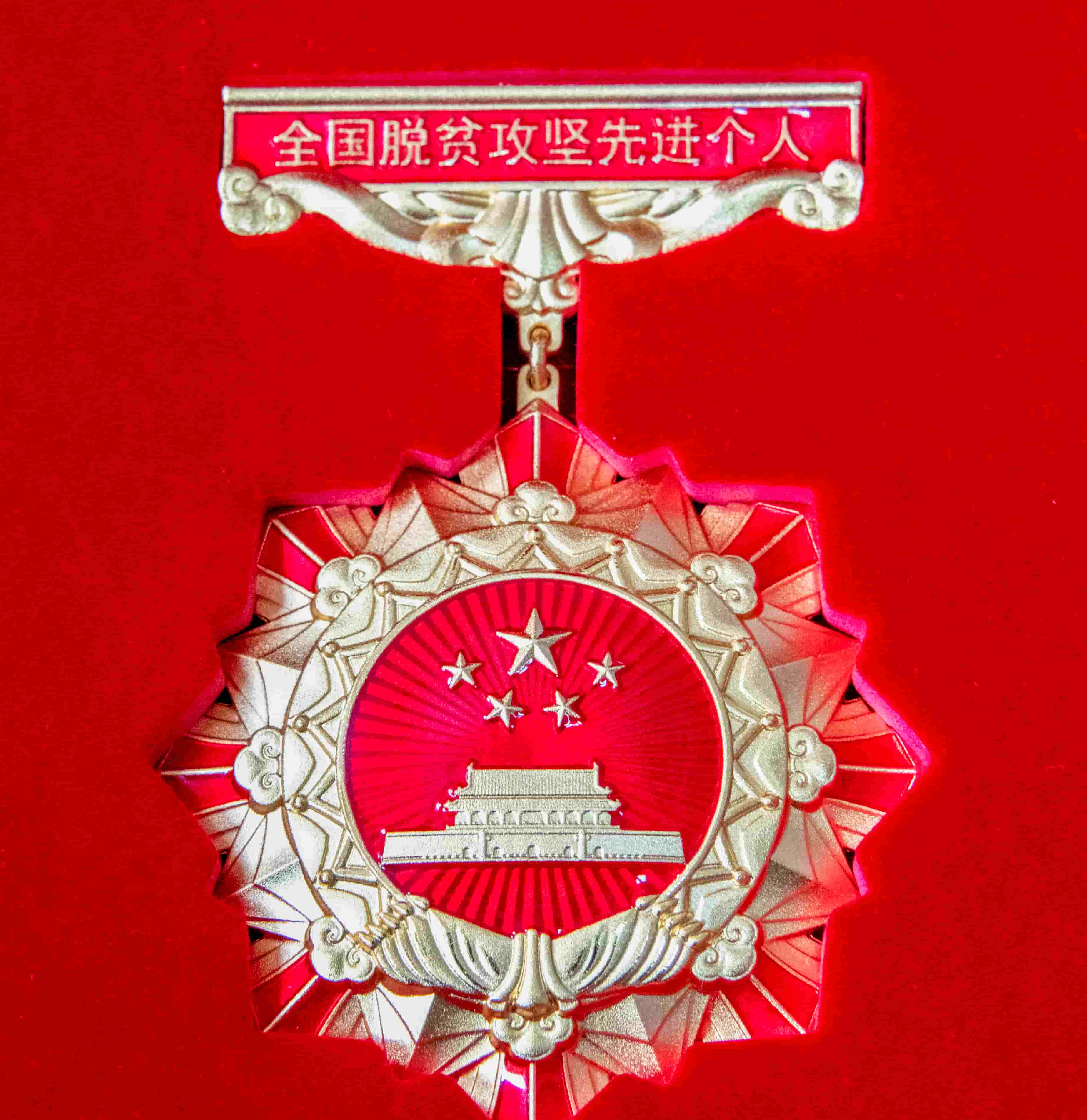 freecompress-2021年2月，中共中央、國務院追授邱軍同志“全國脫貧攻堅先進個人”稱號