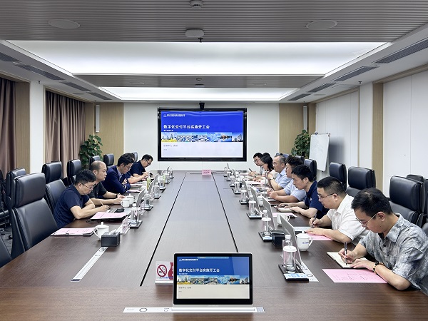 中國化學(xué)東華公司召開數(shù)字化交付平臺實(shí)施開工會1 - 副本